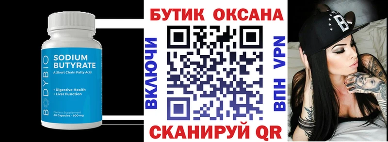 продажа наркотиков Новозыбков hydra сайт БУТИРАТ Butirat