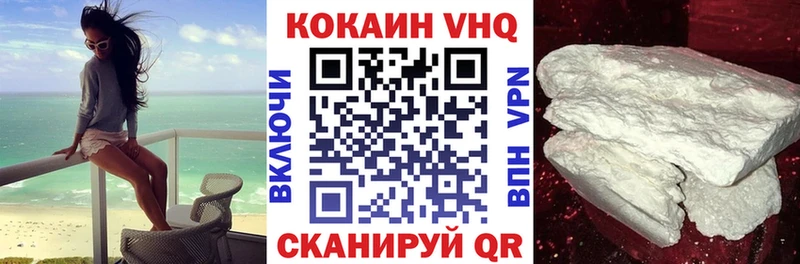 Cocaine 99% Новозыбков