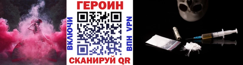 Героин Heroin  сколько стоит  Новозыбков 