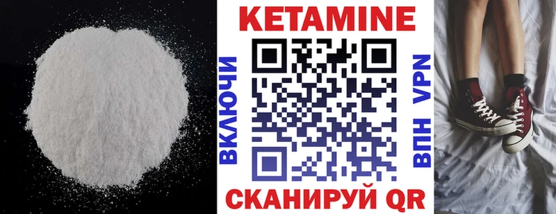Кетамин ketamine  Новозыбков 